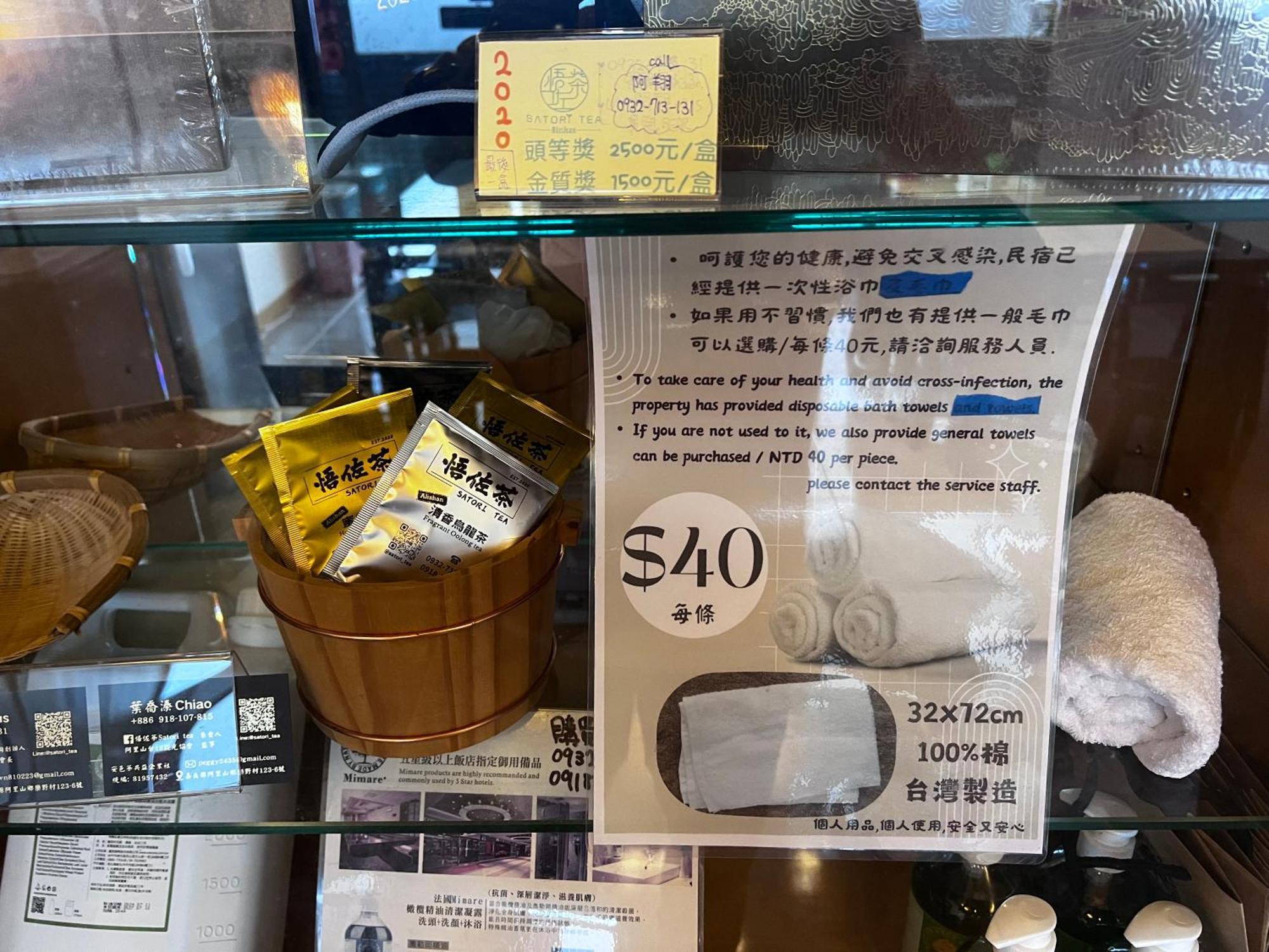 悟 佐茶 Satori Tea Villa Leye Exterior photo