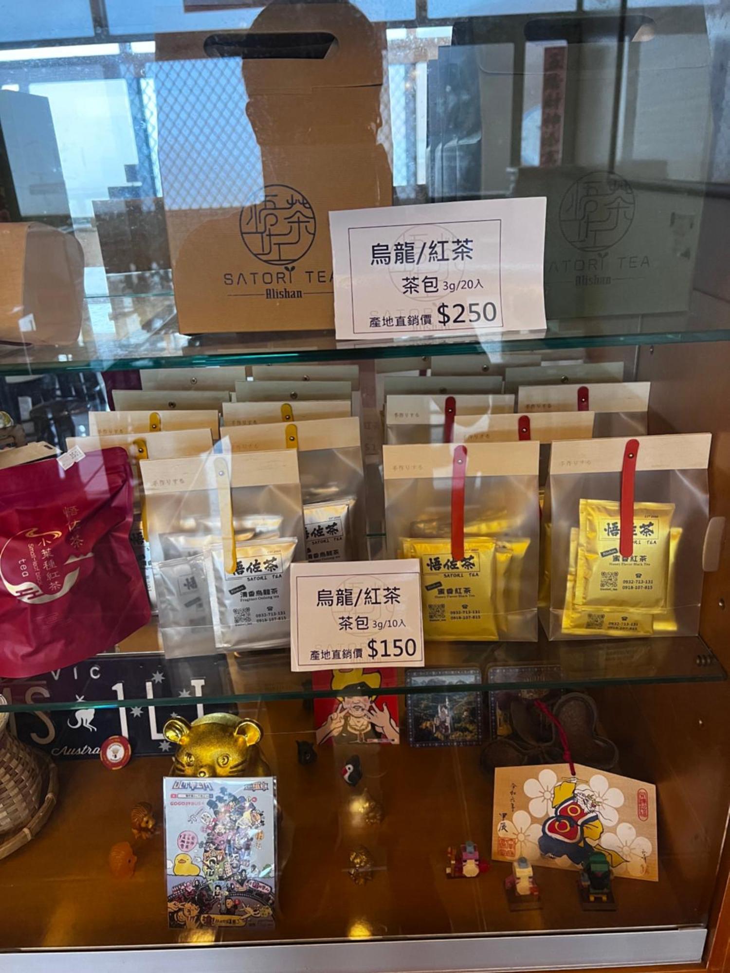 悟 佐茶 Satori Tea Villa Leye Exterior photo